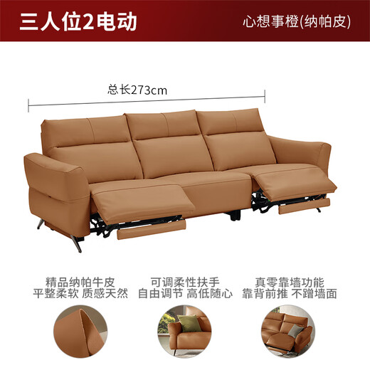 
Gujia Home Smart Napa Pea Italian Light Luxury Simple Style Zero Wall-Back Cowhide Sofa Electric Furniture 6189 [Missing Orange] Three-person Double Electric