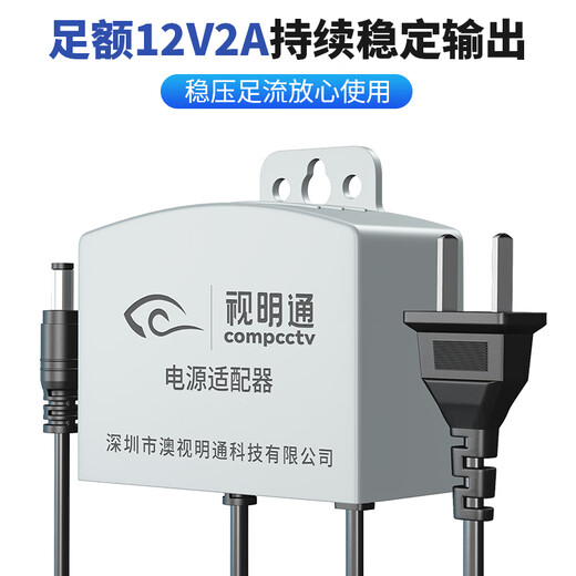 Shimingtong surveillance power adapter dc12v2a outdoor waterproof camera security regulated DC switching transformer 3c certification
