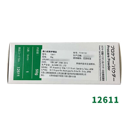 Ailekang Stoma Pulver Hautpflegepulver 12611Alcare Hautpflegezubehör importiert von Japan Ailekang Stoma Hautpflege Pulver 12611 Stoma Leckageschutz Pulver [50 g/Box]