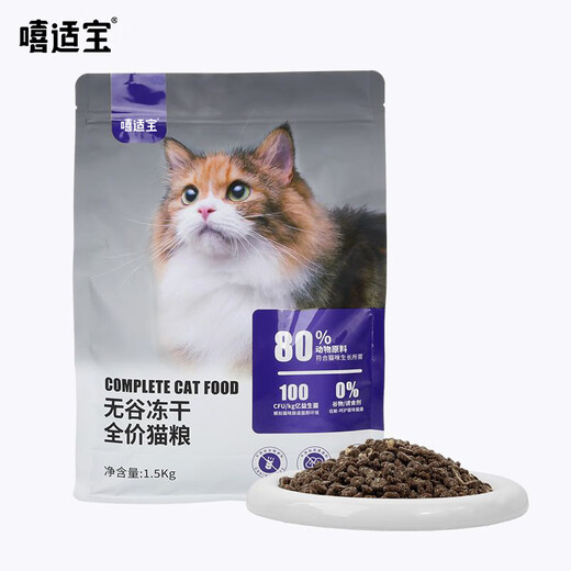 Xishibao Grain-Free Freeze-Dried Full Price Cat Food for Adults and Kittens 3Jin Jin is equal to 0.5kg. Nutritious 1.5kg staple food freeze-dried cat food. Refund if you don’t eat. Full price cat food. 80% animal raw materials. Staple food cat food 3Jin Jin is equal to 0.5kg.