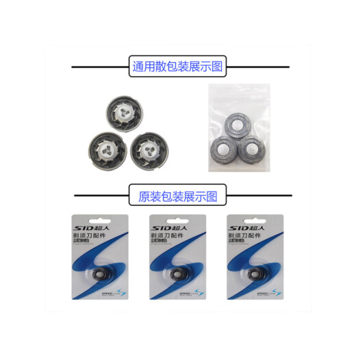 超人（SID）原装适配电动剃须刀头rs7371 7372 7368 7365 7376配件卡门上盖充电线 黑色【单独上盖】