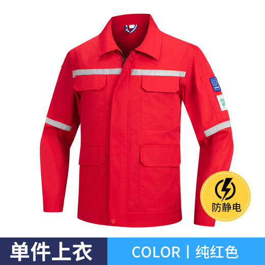 米骆途（Miluotu）夏季长袖工作服套装印LOGO拼色透气套装车间劳保工装 6629 宝蓝拼桔 上衣 S 160