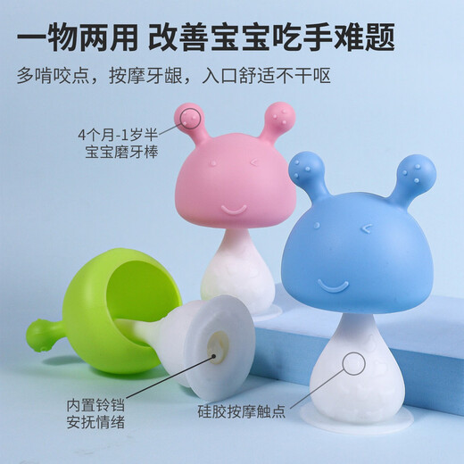 Infant teether chewing molar stick mother and baby soothing rattle toy can boil small mushroom rattle teether blue