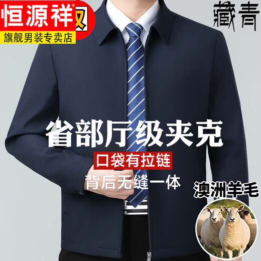 Hengyuanxiang Wool Jacket Men's Middle-aged Loose Administrative Civil Servant Dad Jacket Men's 2025 Spring and Autumn Navy - No-iron Anti-wrinkle 8588 (Outer Pocket No Zipper XL 180 Suitable for 130-150 Jin Jin equals 0.5 kg