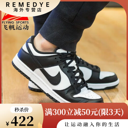 
Nike (NIKE) joint men's shoes 2024 autumn DUNK black and white retro low top wear-resistant sports and casual shoes shoes DD1391 DD1391-100 white/black 39