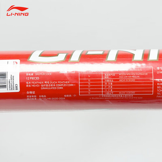 Li Ning C30S Badminton Selected Duck Feather 77 Speed ​​Badminton 12 Pack Economical and Durable