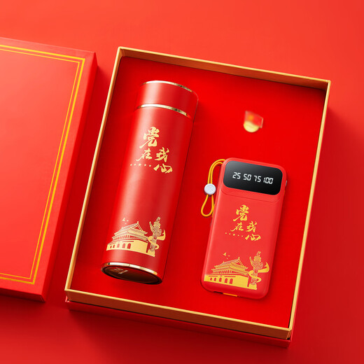 Wanli Xiangxun Miembro Souvenir Souvenir Cup Negocio Práctico Repio de fiesta personalizada Premio de la actividad de empleados de la comunidad Power Bank + Notebook + Insignia + Copa de aislamiento 370ml