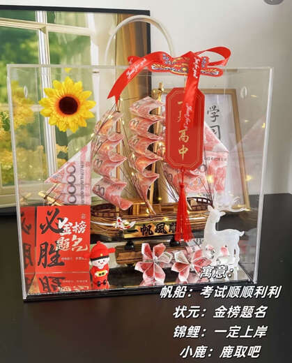
The Golden List won the championship in one fell swoop in the college entrance examination, the college entrance examination is smooth and the money is spending materials and gifts for boys and girls. 678 yuan (must win in the middle school entrance examination) The smooth and the materials and gift box