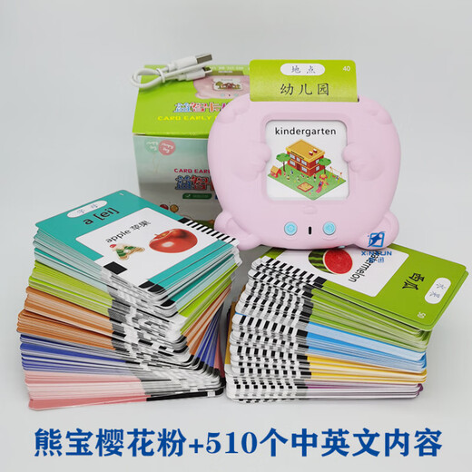 German children's card insertion early education machine learning Chinese and English bilingual literacy enlightenment puzzle toys 300 Tang poems Pink bear treasure + 510 Chinese and English content