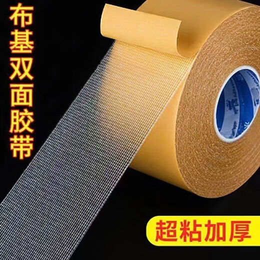 【日销20万】高粘性布基双面胶透明纳米胶贴春联婚庆强力布基胶带 宽18mm*长7米