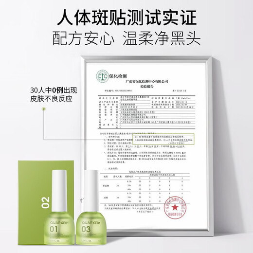 泉兮竹萃去黑头鼻贴学生深层收缩清洁去粉刺闭口t区护理套装 [黑头自己吸出来]去黑头三件套*1