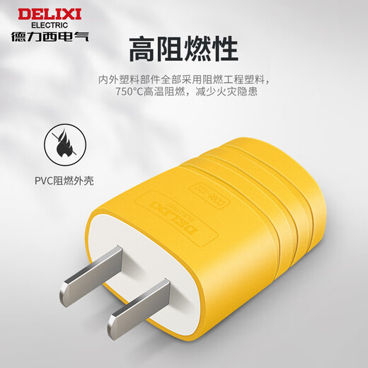 Delixi (DELIXI) new national standard socket plug strip project is not broken 3-position waterproof and dustproof self-wiring socket two-three-pin adapter 10A two-pin white