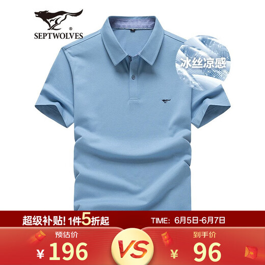 七匹狼短袖T恤男夏季商务保罗衫POLO冰爽抗菌翻领打底衫男装冰丝凉感 浅蓝色-5A抗菌冰爽透气 L (170)