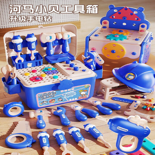 OLOEY儿童工具箱玩具男孩河马拧螺丝宝宝益智拆组装3到6岁修理生日礼物 【蓝】河马工具台82PC+电钻