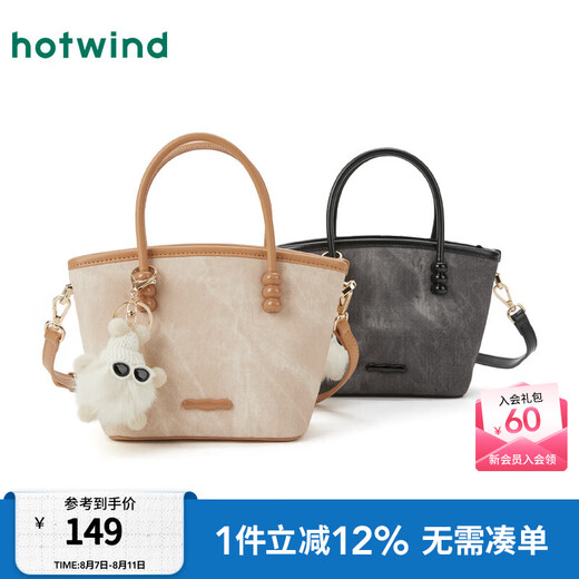 热风（Hotwind）冬季新款女士擦色复古手提包大容量贝壳包单肩手提包包 08杏色 小