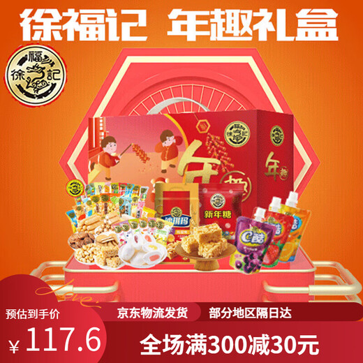 Xu Fuji Candy Geschenkbox Shaqima Jelly Lollipop knuspriger Herz Süßigkeiten lässige Snacks reines Neujahrs -Casualty Cookie 1048g