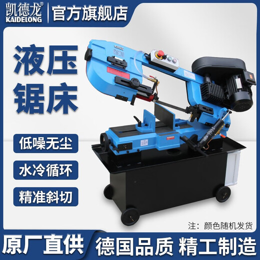 凯德龙（Kaidelong）5018锯床带锯机小型台式家用钢筋金属切割机全自动卧式带锯 5012立卧两用带锯切割115mm
