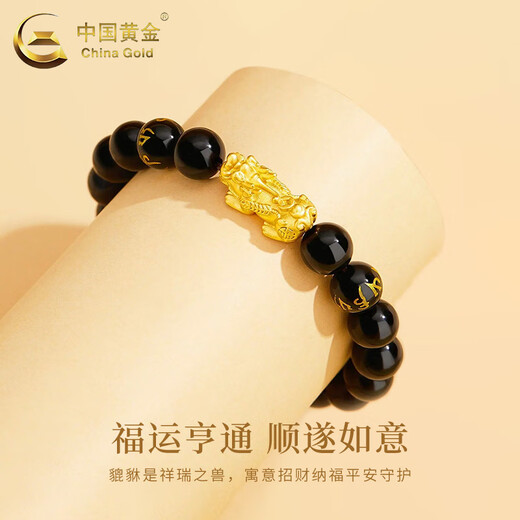 CHINA GOLD 18K gold Pixiu obsidian bracelet for men with six-character mantra obsidian hand Valentine's Day birthday gift for girlfriend and wife 18K gold Pixiu obsidian bracelet about 0.12g