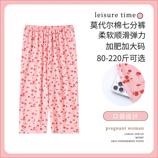 Pantalones de pijama de shantou lincun para mujeres, grasa mm de seda de hielo de verano de seda delgada pantalones de gran tamaño de gran tamaño se pueden usar fuera de los pantalones medios FDM2-9720 pantalones individuales m (recomendado dentro de 80-100 Jin [Jin equivale a 0.5 kg])