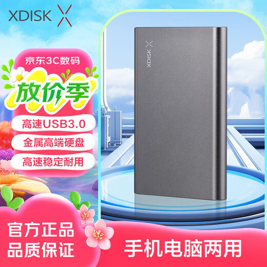 小盘XDISK移动硬盘1tb手机电脑2t高速硬盘非固态500g外接存储硬盘320g 金属款X9Plus【太空灰】usb3.0接口 500GB