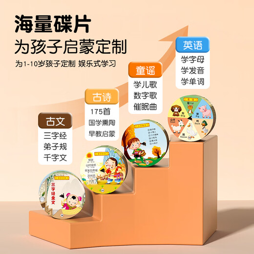 Andere Kinder für frühkindliche Bildung Phonograph Vocal Training Learning Machine Record Story Machine Music Player Aufklärungsspielzeug verbessert Orange 96 Chinesische Karte + 96 Englische Karte