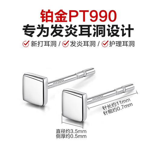 Yuanxin platinum PT990 earrings for men, small square brand simple earrings, platinum earrings for pierced ears, sleeping without removal, unisex women, single platinum earrings (about 0.25g)