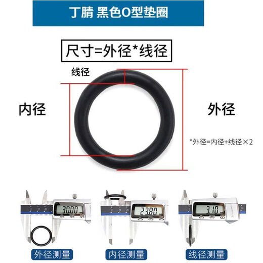 O-ring sealing ring valve faucet high-pressure water gun rubber repair box set nitrile fluorine silicone wear-resistant high temperature l raw material 300 pieces per box