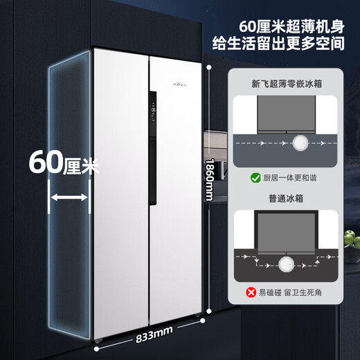 Xinfei (Frestec) 450L side-by-door ultra-thin zero-embedded Hongmeng Intelligent Inverter first-level energy-saving energy-saving air-cooled frost-free two-door large-capacity bottom cooling sterilization and odor-free refrigerator 450L 60cm flat embedded ultra-thin bottom cooling sterilization snow white