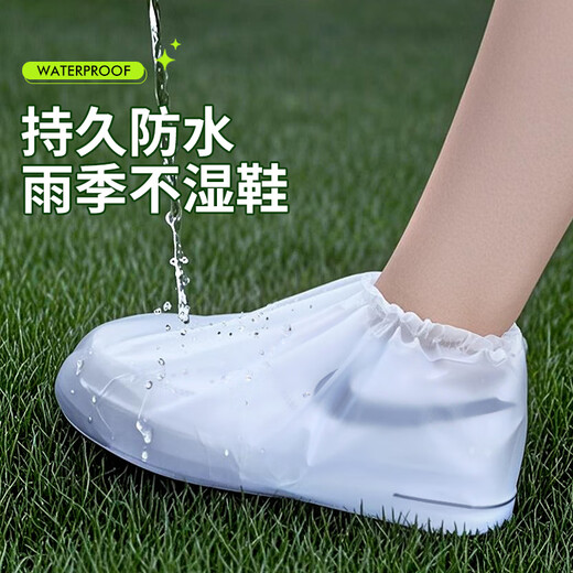 爱不释手雨鞋套一次性防水防滑加厚耐磨下雨一次式成人暴雨专用独立包装 6双/短筒白色 S 户外专用PVC防水雨鞋