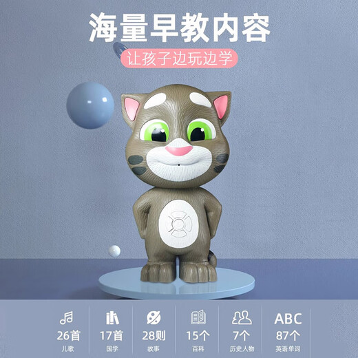 Talking Tom Cat Toy Storytelling Robot Baby Electric Dog Smart Education Children Early Education Machine [Battery Version] Tom Cat Story Machine Upgrade Interactive