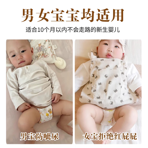 Children's accessories baby bum-showing male and female baby diaper changing anti-bacterial urinal pocket