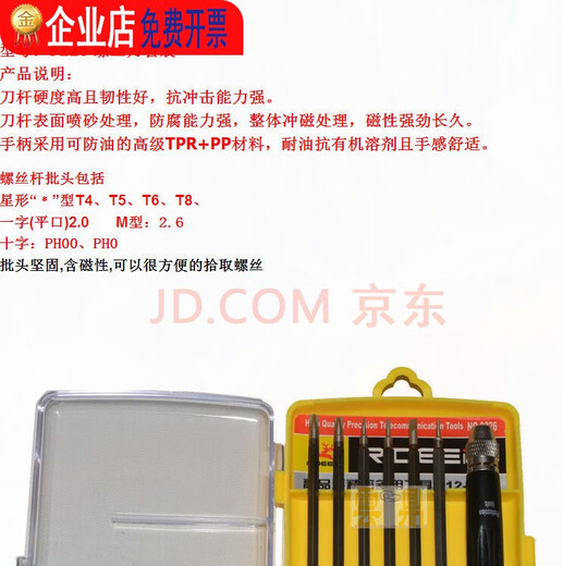Yang Shengfu multifunctional screwdriver set Feilu 9226 screwdriver disassembly tool precision screwdriver screwdriver installation 9226