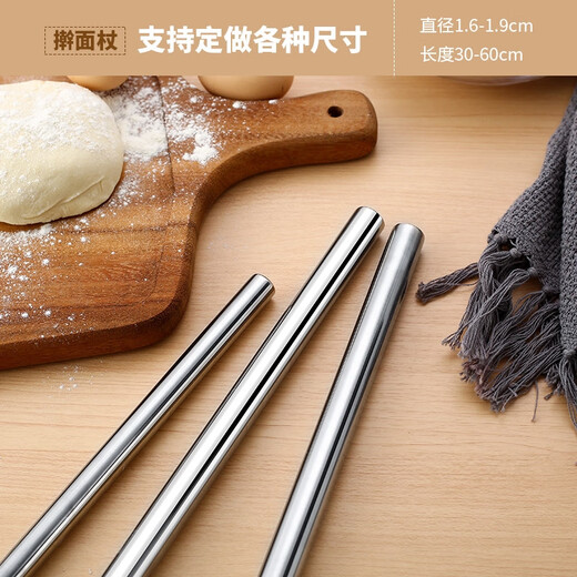 Fantasy stainless steel household rolling pin rolling pin pressing stick cake roll centimeter egg roll stick thin egg roll stick hollow length 30 cm diameter 1.6 cm