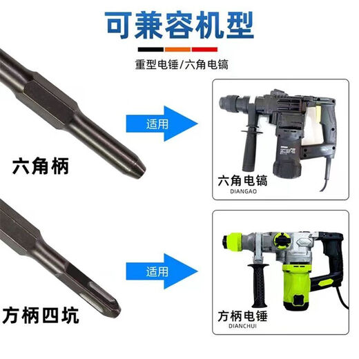 Vinoa elbow electric hammer electric pick impact drill square handle round handle hexagonal flat chisel pick slot wall drilling concrete drill square handle 14x180x20/elbow