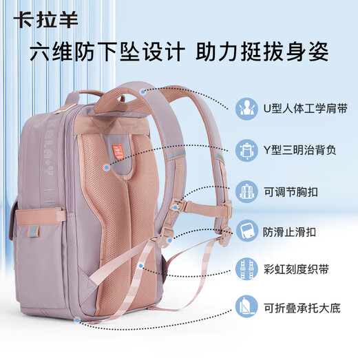 Kara Sheep 26L Anti-fall Reducing Load Cloud Schoolbag Junior High School Students High-Beauty Men and Women Backpack 5000L Taro Purple