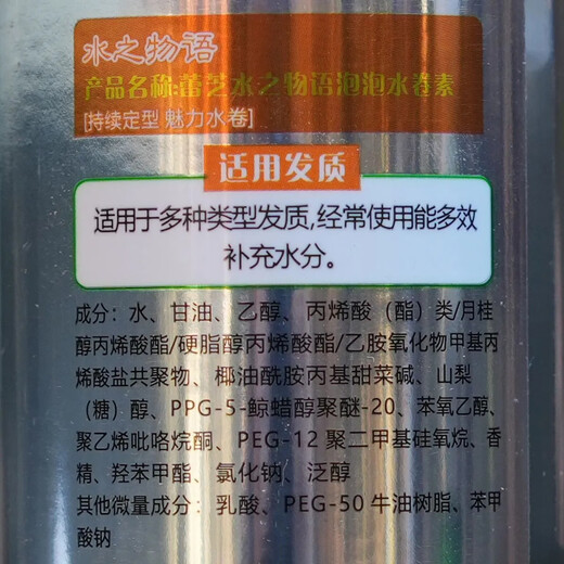 TPV Water Story Leichi Bubble Essence Mousse Foam Hair Wax Elastin Men's and Women's Curly Hair Moisturizing Styling Get 2 bottles of Bubble Water Volume Essence 150ml