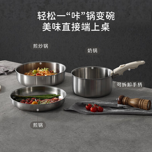 CaROTE stainless steel pot removable handle pot kitchen utensils frying pan non-stick pot uncoated kitchen pot set three-piece stacking pot full set for home use