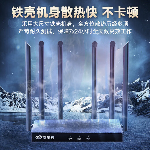 Jingdong Cloud Enrutador wifi6 portátil inalámbrico móvil de marca propia de Jingdong SIM de oficina en casa de nivel empresarial tarjeta de red inalámbrica gigabit sin cableado cpe king que penetra en la pared banda ancha 4G CPE Pro enrutador de grado industrial rey que penetra en la pared de alta cobertura