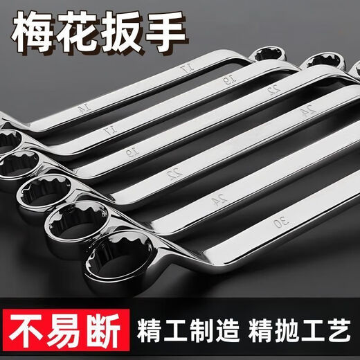 Stanley (STANLEY) Plum Blossom Wrench Double-head Extended Dual-purpose Mirror Polished Wrench Hexagonal Chrome Plum Blossom Auto Repair Wrench Complete Set /2 Pack /6-7#8-10/