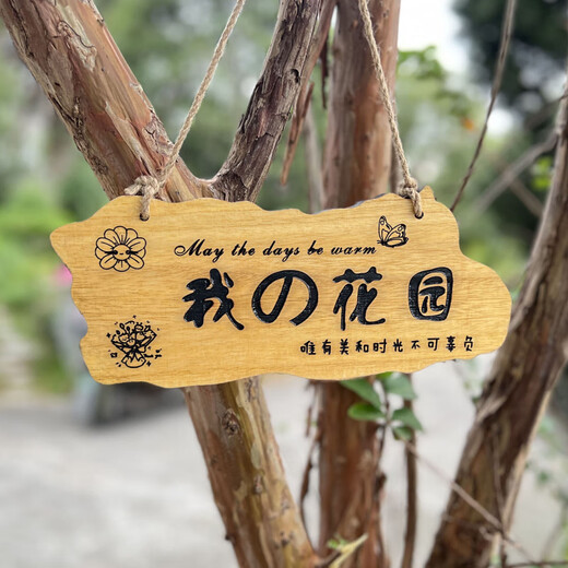 Kezhiyuan wooden sign with custom engraving, personalized and creative wooden sign, beautiful courtyard garden tree sign, wooden sign, my courtyard door sign, atmosphere, size and content customized 30x14cm