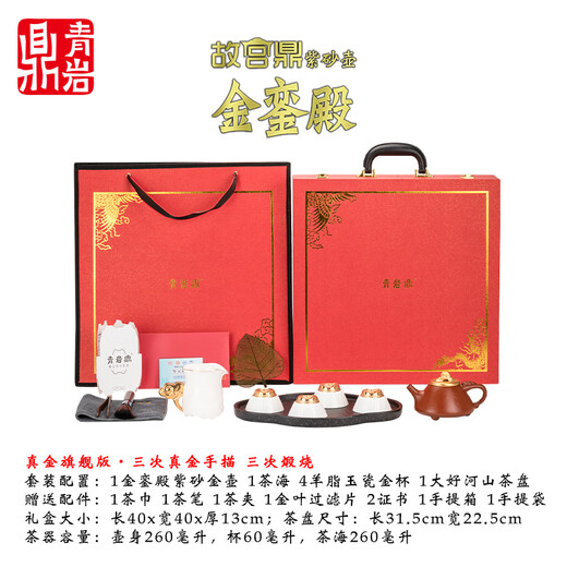 Qingyan Ding Forbidden City Purple Clay Pot and Golden Palace Set Birthday Gift for Husband, Men, Friends, Dads and Elders Retirement Gifts Forbidden City Ding Golden Palace (Purple Clay Pot Complete Set)