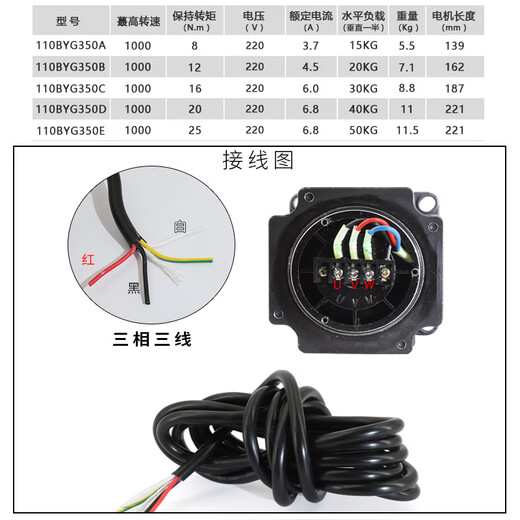 Yue Changsheng Pufide 110 stepper motor driver set 20N 110BYG350D high torque 220 110 stepper 20N + driver 3M2254