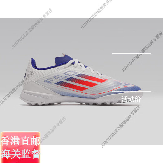 阿迪达斯 （adidas）天天正品欧洲杯大童中端F50 TF碎钉比赛训练足球鞋IF1372官方旗舰 IG9277 37 4.5UK,JP235
