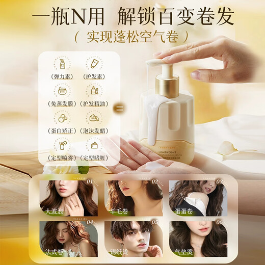 Korean herbal grains, light, radiant, moisturizing and curling elastin for women to repair and fluffy, moisturizing and anti-frizz after perming. Jasmine lily of the valley fragranced elastin 300g.