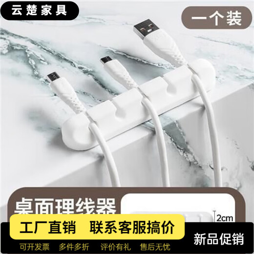 趣士多手机汽车充电数据线收纳理线固定集线夹电脑耳机线整理床头桌面 白色 三卡(装) 3个