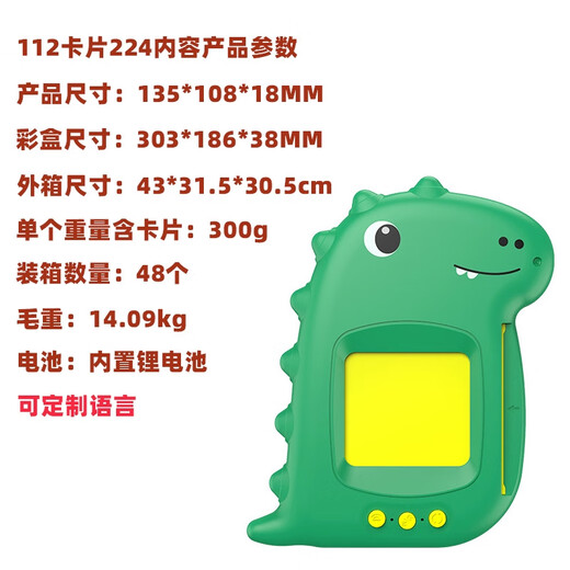 山头林村跨境Flash Cards儿童英文德语插卡学习机智能早教卡片机 大恐龙粉英语224内容