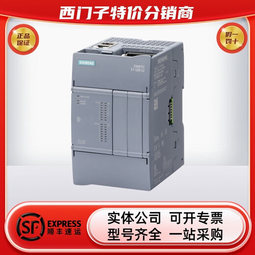 西门子PLC模块S7-1200G21212C 1212FC 1214C 1214FC AC DCDC 6ES7214-1AF50-0XB0 12149