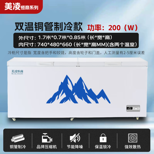 Meiling Hengshang series commercial freezers, large-capacity household refrigeration and freezing horizontal freezers, single and double temperature conversion freezers, copper tube energy-saving freezers, 988 double temperatures, 1.7 meters long, half refrigerated and half frozen, copper tube refrigeration-mechanical type