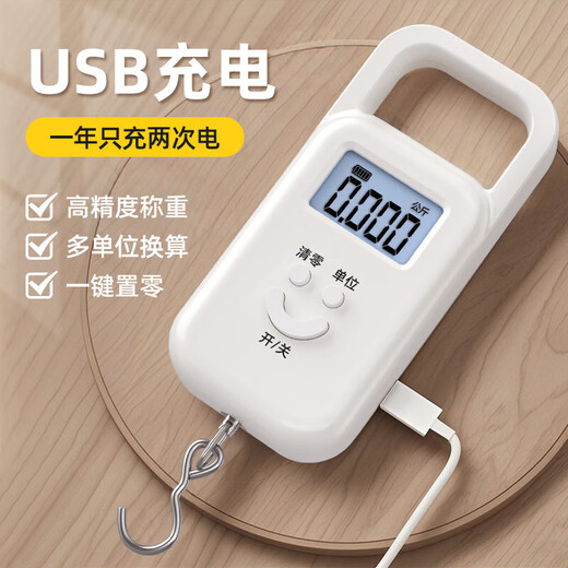 手提秤电子秤便携秤克秤称菜快递吊秤高精度行李秤 白色聚能快充款50公斤高精度5克
