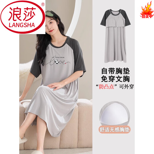浪莎（LangSha）带胸垫莫代尔女士夏季短袖睡裙中长款简约套头睡衣夏天2025年新款 A11762# L